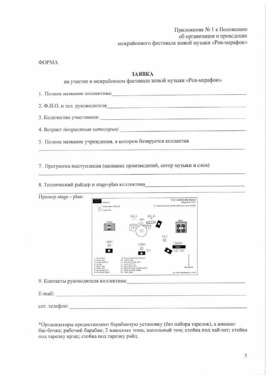 Центр культуры и досуга Колпашевского района приглашает на Фестиваль живой  музыки «Рок-марафон» | Управление культуры Администрации ЗАТО Северск